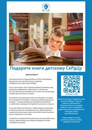 Плакат-Книги-А4 (pdf.io)