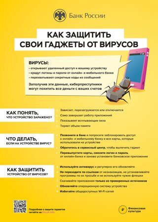 7_вирусное ПО_page-0001