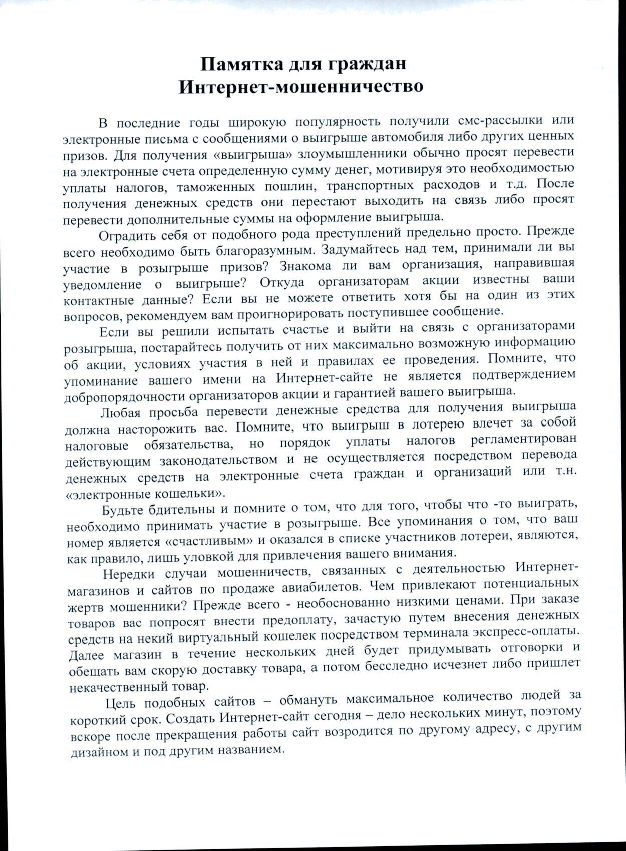 Новости Жилкомсервис №1 Приморского района стр. 22