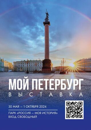 метро А3_1